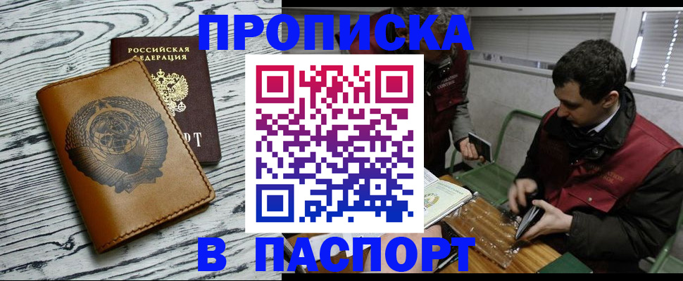 временная регистрация адрес в Пскове