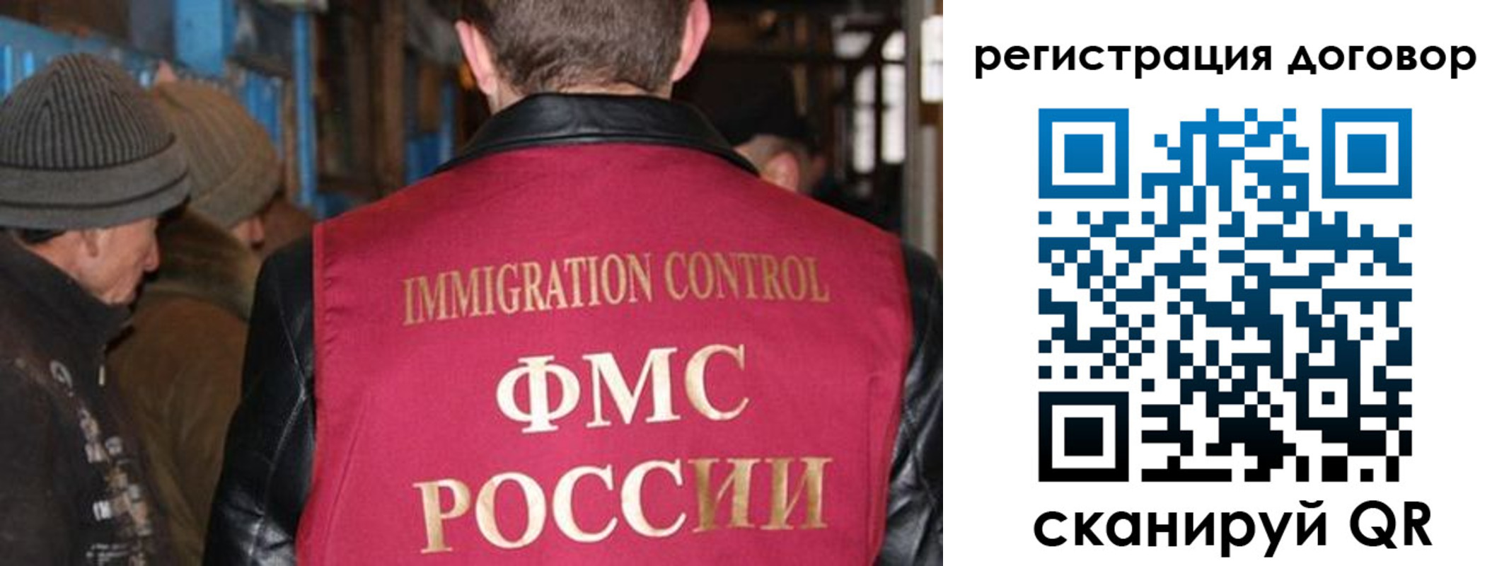 миграционный учет в Пскове
