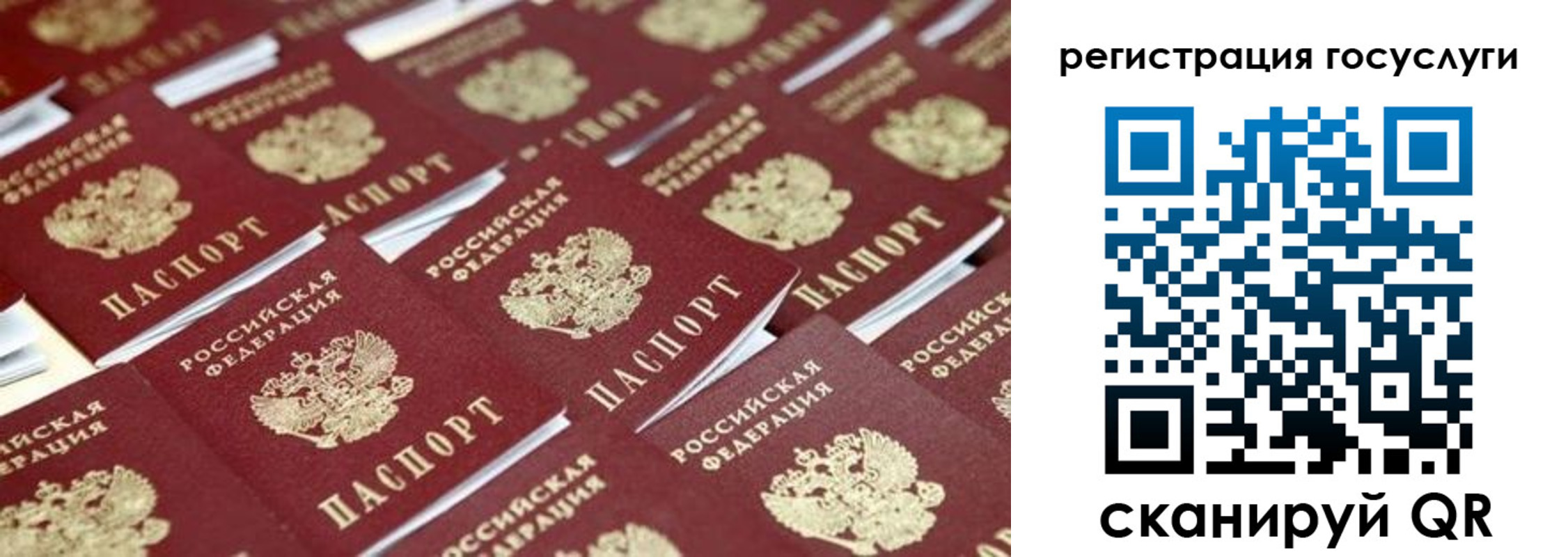 прописка ребенка в Пскове
