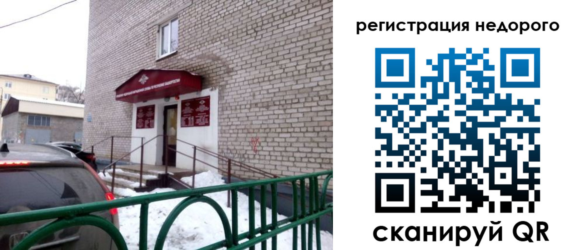 временная регистрация собственник в Пскове