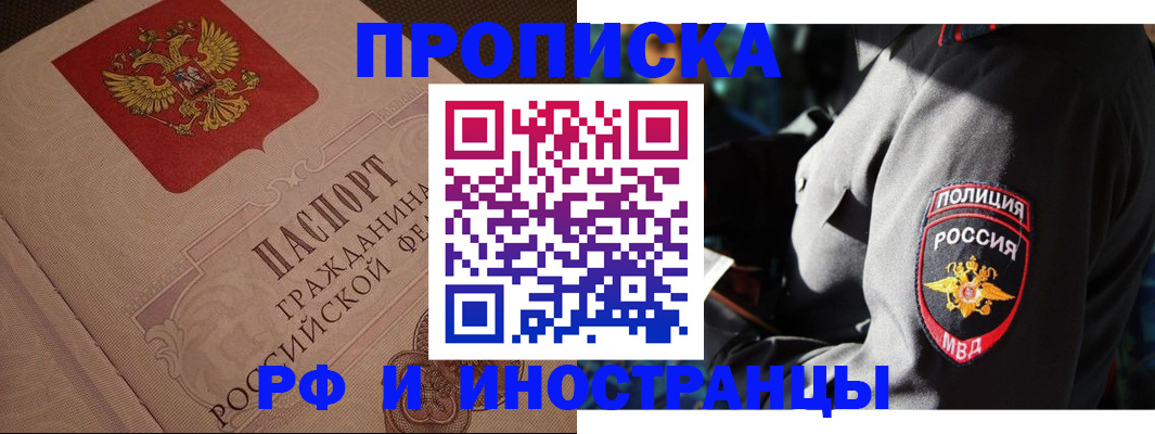 регистрация в Пскове