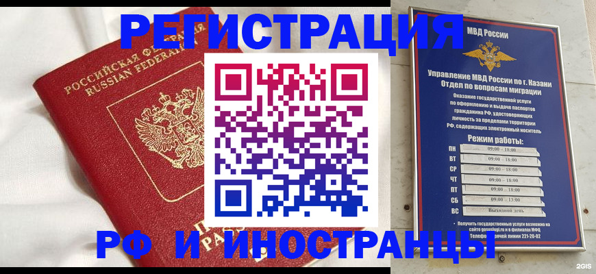 прописка для кредита в Пскове