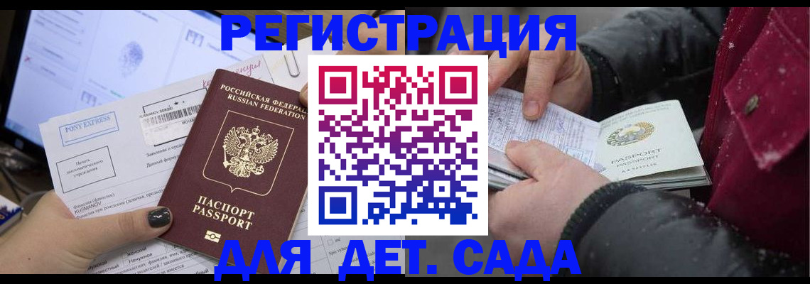 временная регистрация купить в Пскове