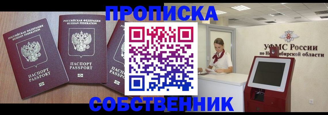 временная регистрация в квартире в Пскове