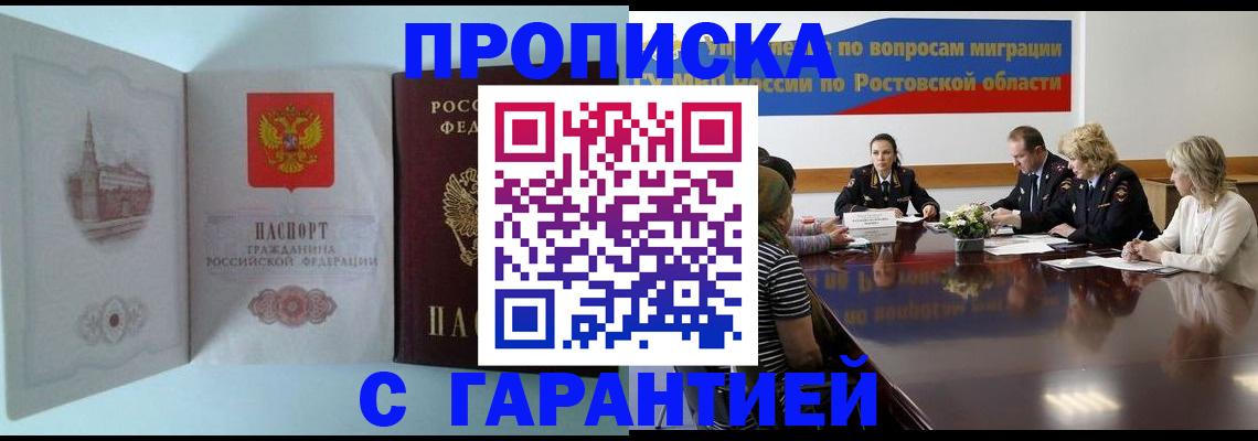 временная регистрация адрес в Пскове