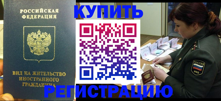 временная регистрация адрес в Пскове