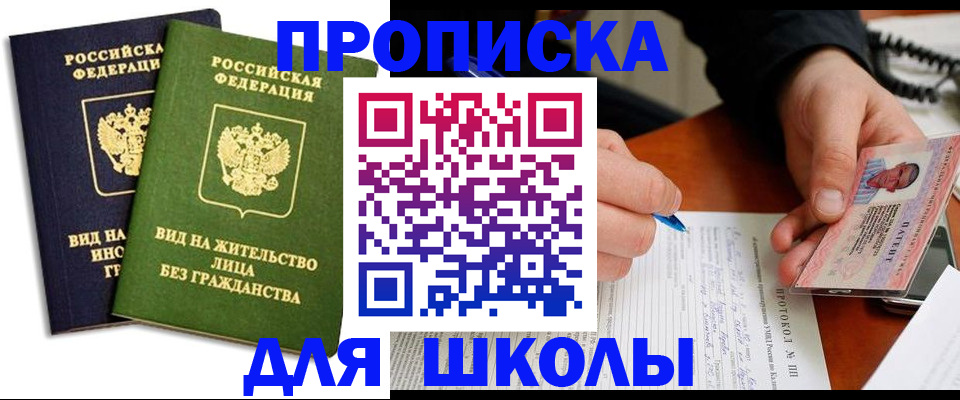 временная регистрация надежно в Пскове