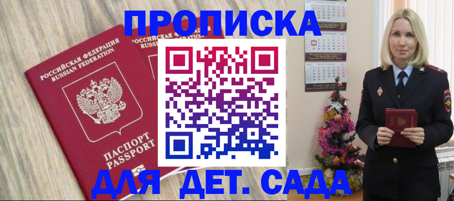 временная регистрация законно в Пскове