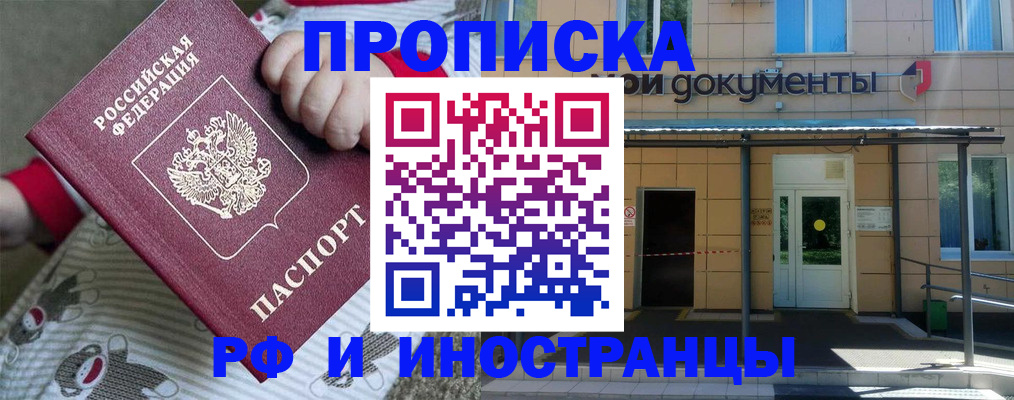 пропишу в квартире в Пскове