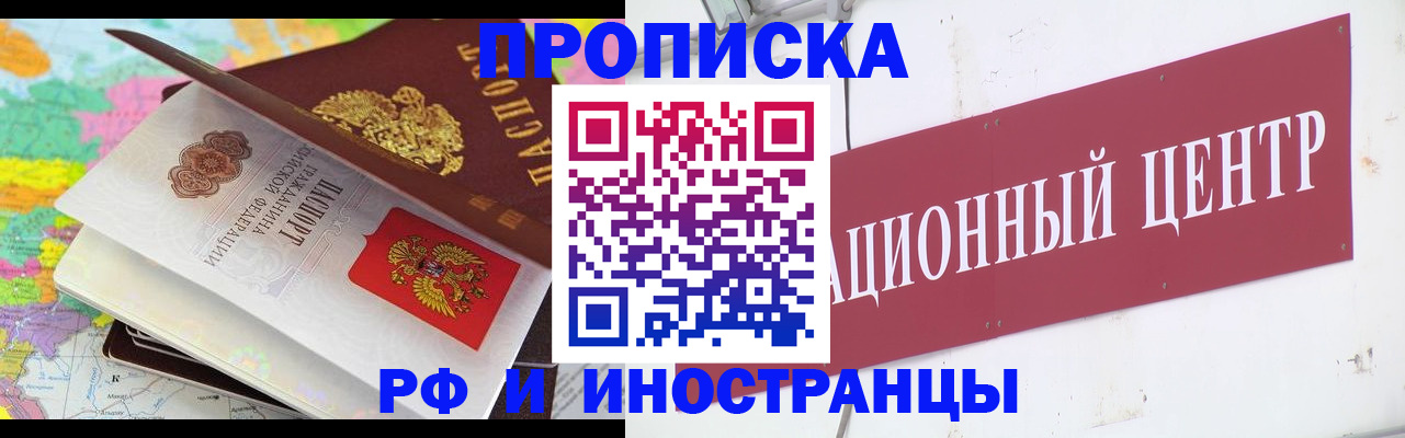 пропишу в квартире в Пскове